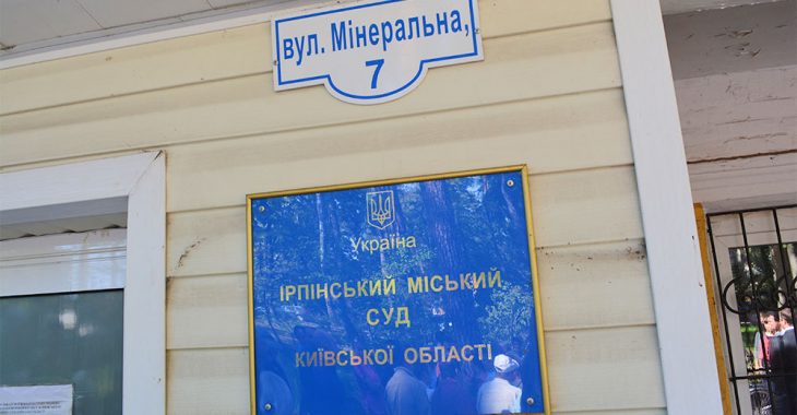 Суд у справі 890 га землі в Бучі перенесли, бо прокуратура вивчає матеріали Суд у справі 890 га землі в Бучі перенесли, бо прокуратура вивчає матеріали