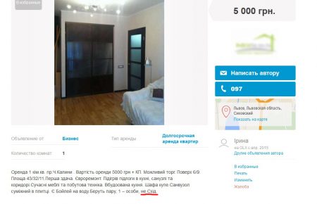 Не зі Сходу: оренда квартир у Львові