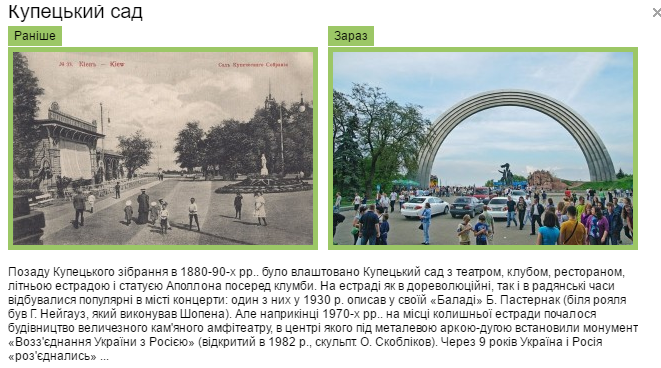 Як з часом змінювався Київ — 20 фотографій столиці