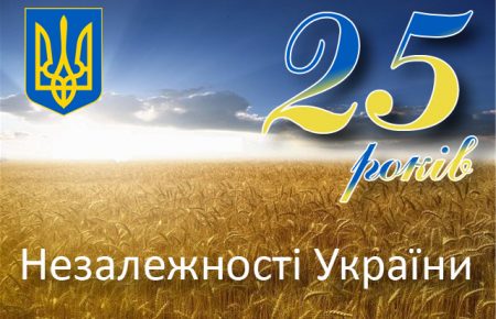 Хто і як привітав Україну з Днем Незалежності, відео