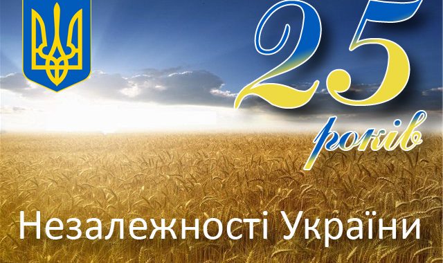 Хто і як привітав Україну з Днем Незалежності, відео Хто і як привітав Україну з Днем Незалежності, відео