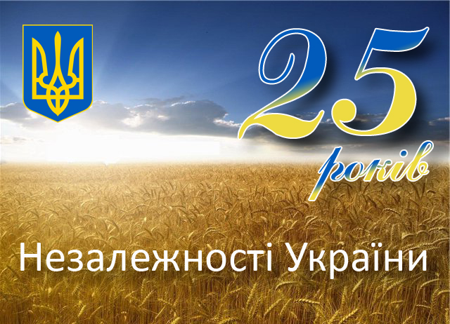 Хто і як привітав Україну з Днем Незалежності, відео