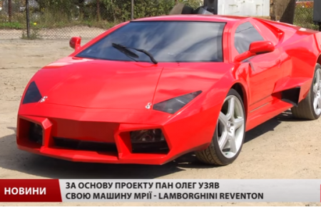 Львів’янин зібрав у гаражі копію «Lamborghini» - відео