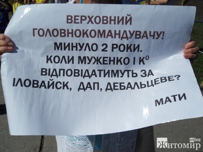У Житомирі мати бійця вимагає від влади розслідування "котлів" на Донбасі