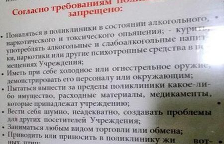 В Донецьку заборонили приходити зі зброєю до дитячої лікарні, фотофакт