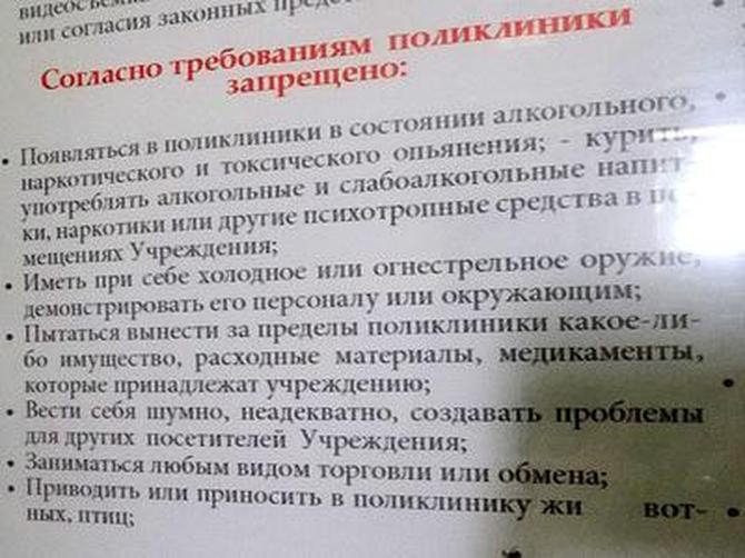 В Донецьку заборонили приходити зі зброєю до дитячої лікарні, фотофакт