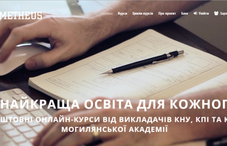 Українські виші можуть інтегрувати у свої програми онлайн курси, - Примаченко
