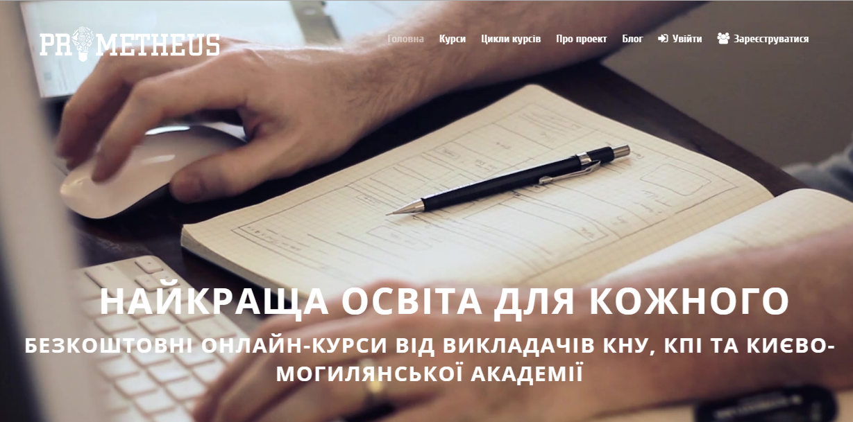 Українські виші можуть інтегрувати у свої програми онлайн курси, - Примаченко
