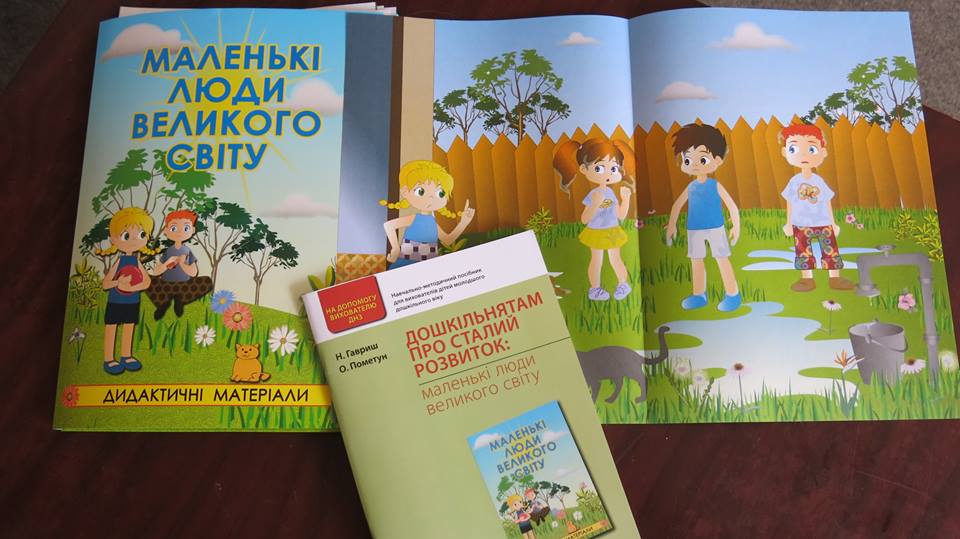 Сталий розвиток для дітей з 3-х років вже у 600 садочках України, — Пометун