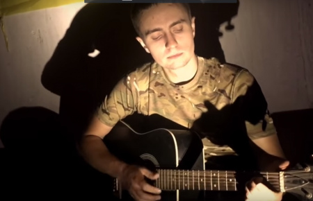 Боєць 122 бригади присвятив пісню захисникам Авдіївської промзони — відео