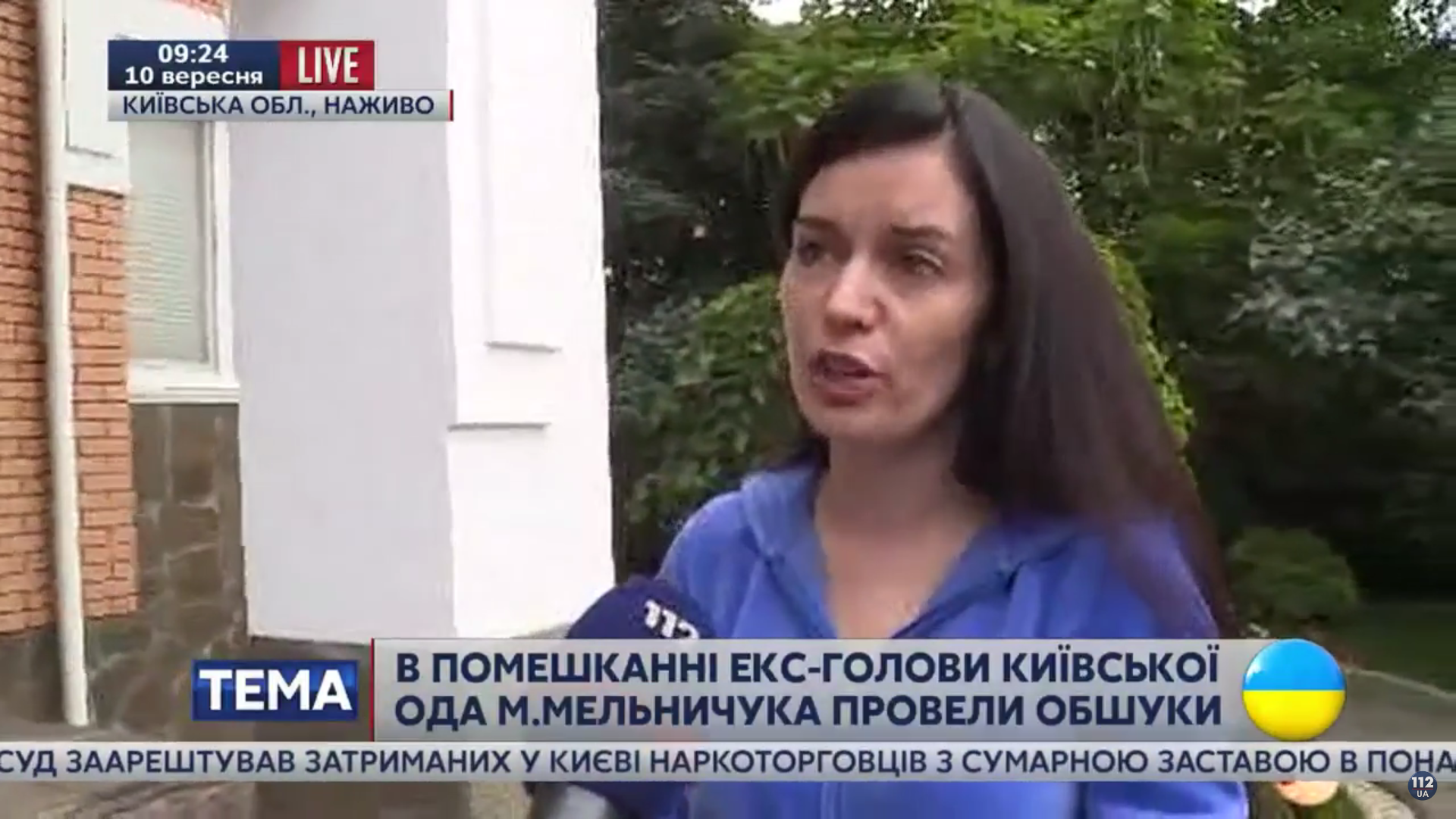 Дружина екс-голови Київської облдержадміністрації заявила про його зникнення