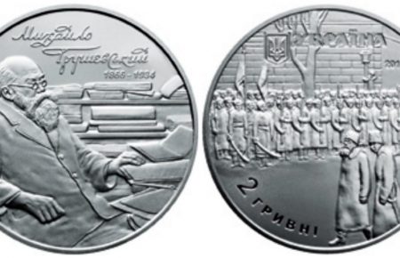 Нацбанк презентує монету із Грушевським номіналом у 2 гривні