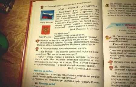 У Києві учням третього класу розповідають про прапор та герб РФ — фото