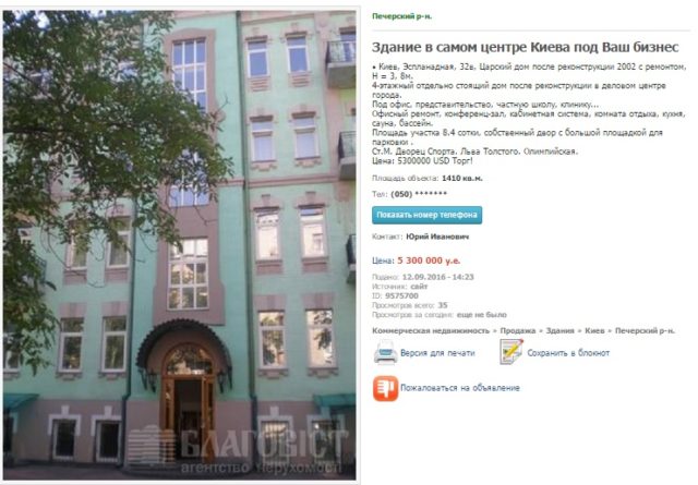 Син генпрокурора Луценка здає 8 елітних квартир у Києві — ЗМІ