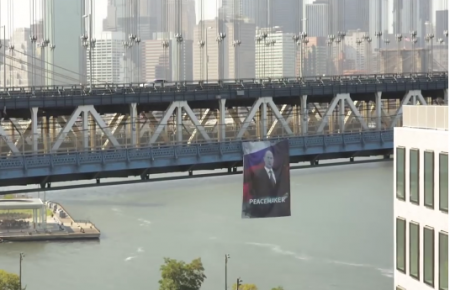 З Манхеттенського мосту знімають банер з зображенням Путіна — відео