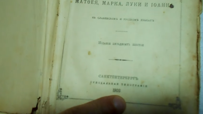 З України до Росії намагались вивезти старовинні речі — відео З України до Росії намагались вивезти старовинні речі — відео