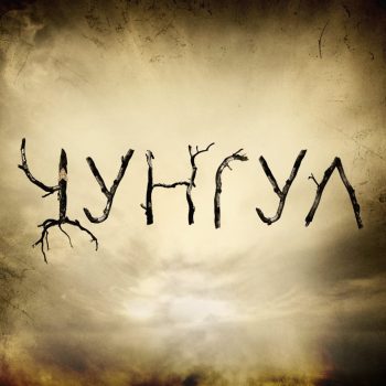 На екрани виходить новий український трилер На екрани виходить новий український трилер
