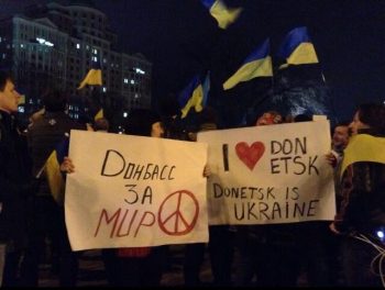 Против жизни «по понятиям»: как начинался Евромайдан на Донбассе Против жизни «по понятиям»: как начинался Евромайдан на Донбассе