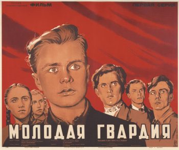 "Радянська Біблія» Фадєєва та міфи довкола "Молодої гвардії" "Радянська Біблія» Фадєєва та міфи довкола "Молодої гвардії"