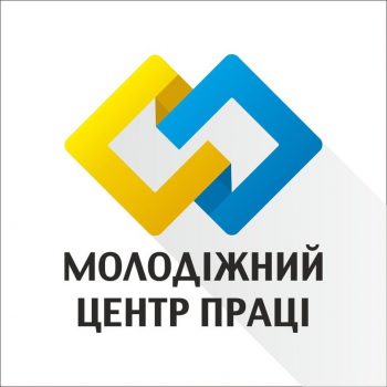 День кар'єри. Ярмарки вакансій провели в 17 областях України День кар'єри. Ярмарки вакансій провели в 17 областях України