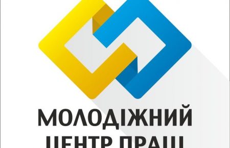 День кар'єри. Ярмарки вакансій провели в 17 областях України