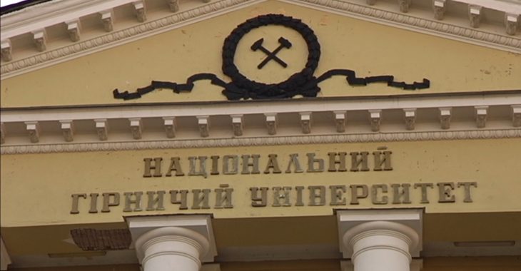 У Дніпрі студентів вишу відправляють на канікули заради економії У Дніпрі студентів вишу відправляють на канікули заради економії