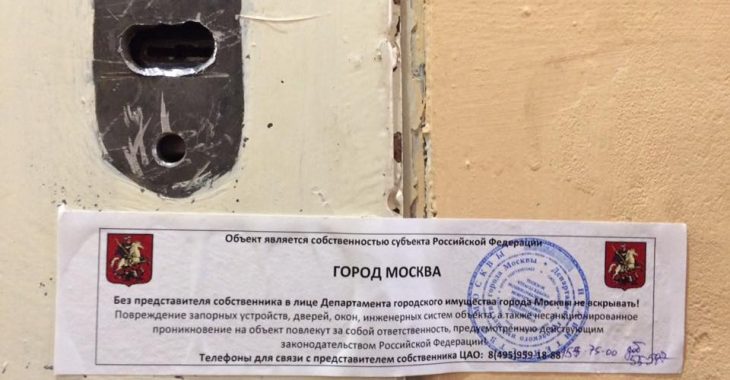 В Москве опечатали офис Amnesty International В Москве опечатали офис Amnesty International