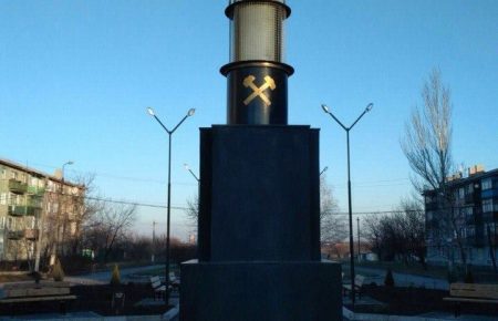 На Донеччині замість Леніна встановили незвичайну лампу - фото