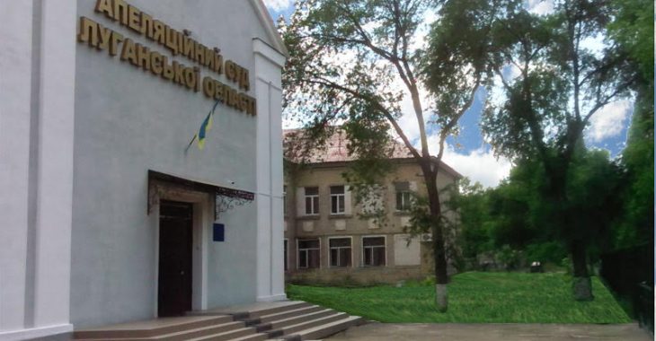 Суддя Апеляційного суду Луганщини підтвердив викрадення колеги бойовиками Суддя Апеляційного суду Луганщини підтвердив викрадення колеги бойовиками