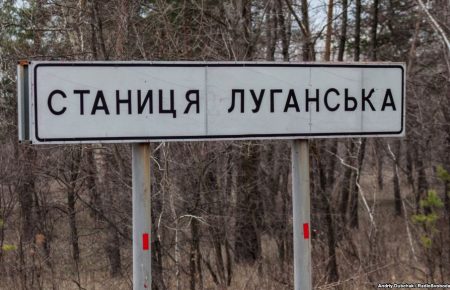 Як ставляться до розведення військ місцеві у Станиці Луганській?