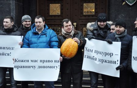 Адвокати принесли гарбуза під Генпрокуратуру — фото
