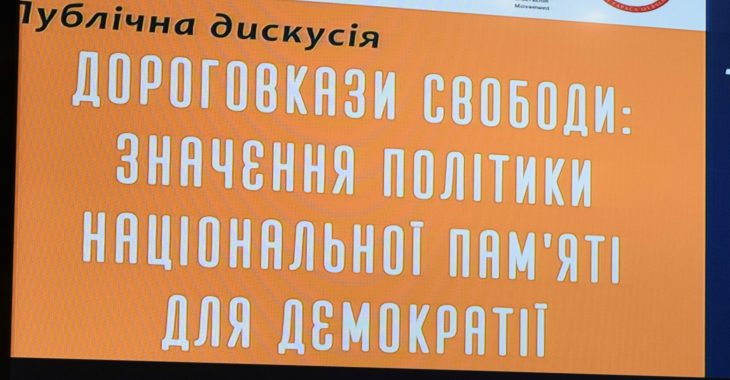 «Секретно» не дорівнює «таємно» - представник Інституту нацпам'яті про архіви «Секретно» не дорівнює «таємно» - представник Інституту нацпам'яті про архіви