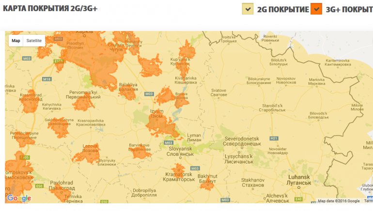 Чотири міста Луганщини та Донечини підключили до 3G-інтернету