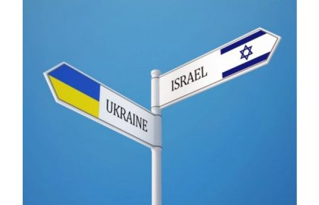В Ізраїлі хочуть зменшити робочі контакти з Україною, - ЗМІ