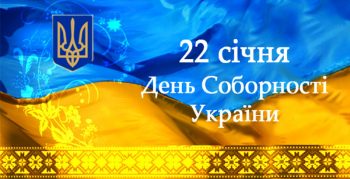 В Краматорську і Бахмуті на День Злуки зібралось в 10 раз більше людей, ніж до війни В Краматорську і Бахмуті на День Злуки зібралось в 10 раз більше людей, ніж до війни