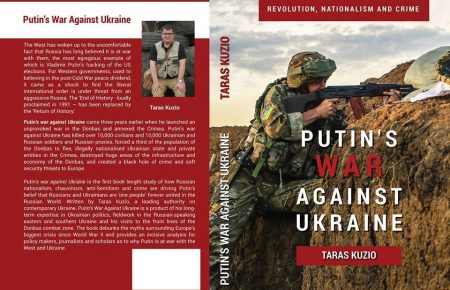 Британський політолог презентував книжку «Війна Путіна проти України»
