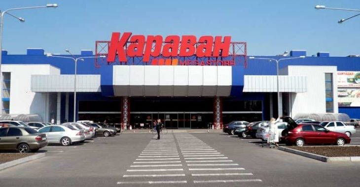 Суд заарештував майно київського ТРЦ «Караван» Суд заарештував майно київського ТРЦ «Караван»