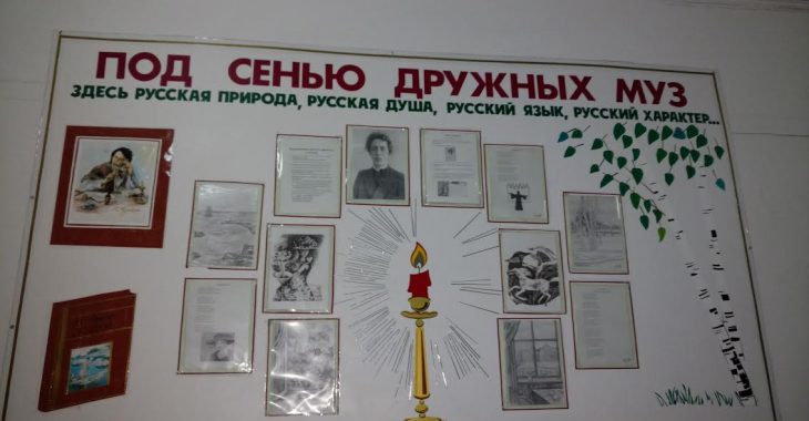 У Бердянській школі випускницю обурили стенди зі звеличенням «російської душі» У Бердянській школі випускницю обурили стенди зі звеличенням «російської душі»