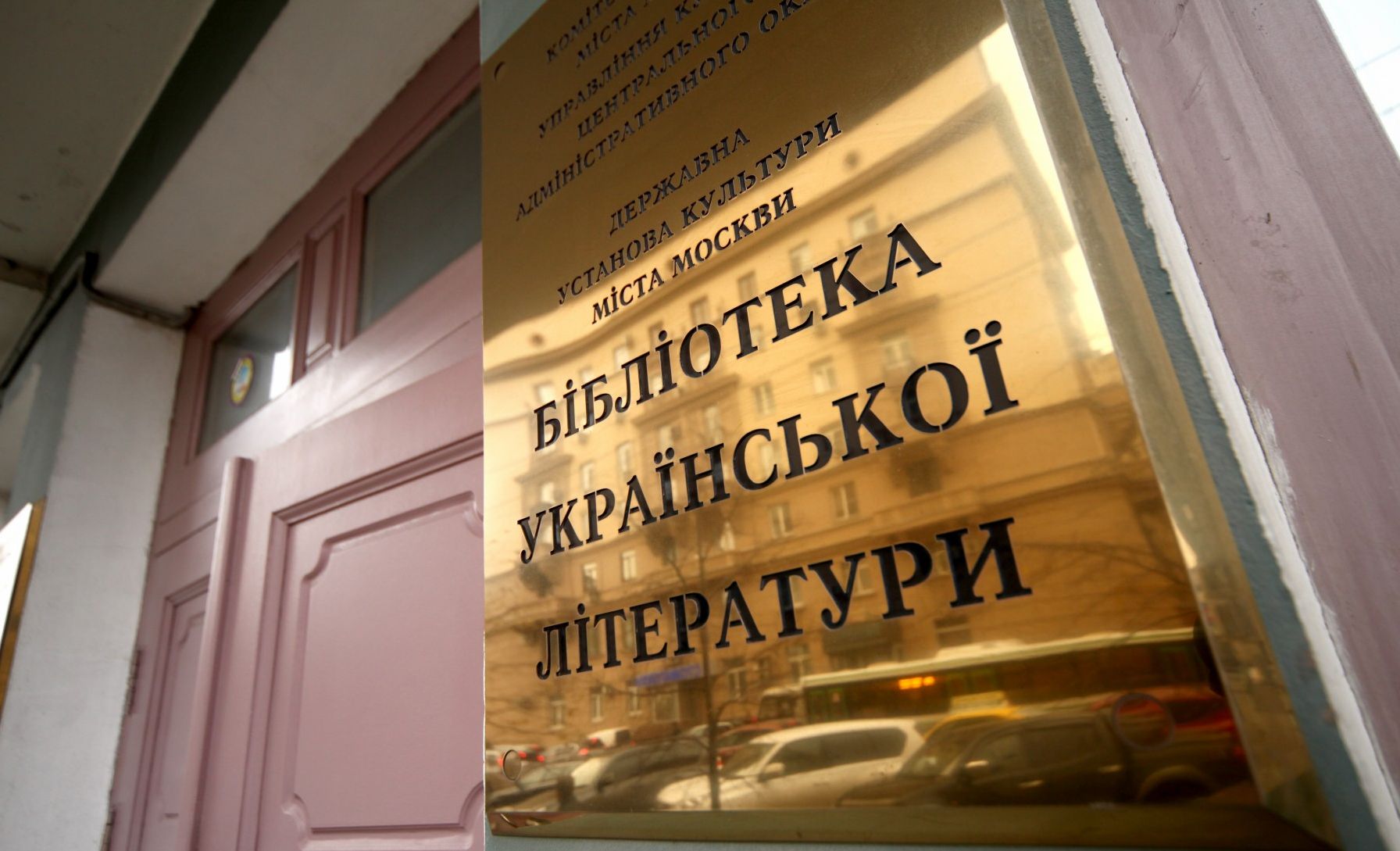 52 тис. книг українською мовою перемістили до бібліотеки іноземної мови у Москві