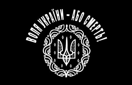 «Воля України або смерть!» Нове видання «Холодного Яру»