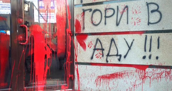 В Одесі невідомі облили фарбою російський банк (ФОТО) В Одесі невідомі облили фарбою російський банк (ФОТО)