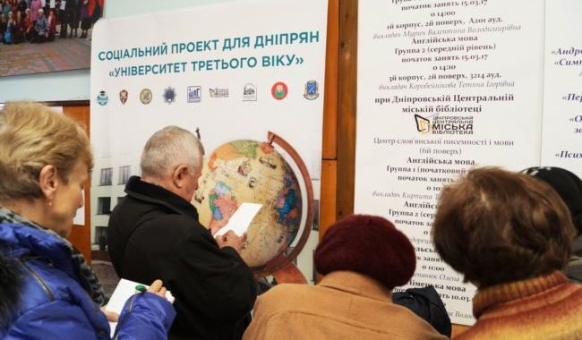 Університет третього віку: у Дніпрі стартував соціальний проект для літніх людей Університет третього віку: у Дніпрі стартував соціальний проект для літніх людей