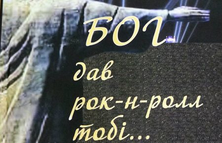 Joe Cocker, Beatles, Sting: в Україні з’явився переклад культових рок-хітів