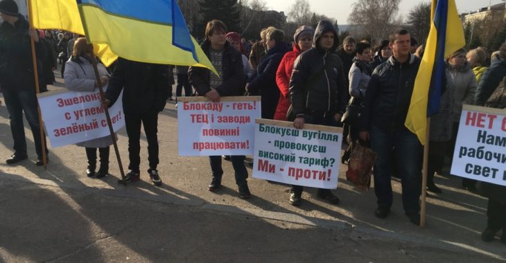 Супротивники блокади торгівлі з ОРДЛО вийшли на мітинг у Краматорську, ВІДЕО Супротивники блокади торгівлі з ОРДЛО вийшли на мітинг у Краматорську, ВІДЕО