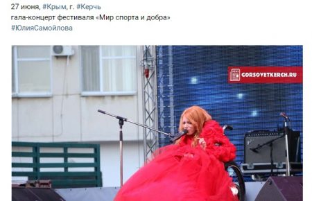 Учасниця Євробачення-2017 від Росії у 2015 році виступала в окупованій Керчі — фото