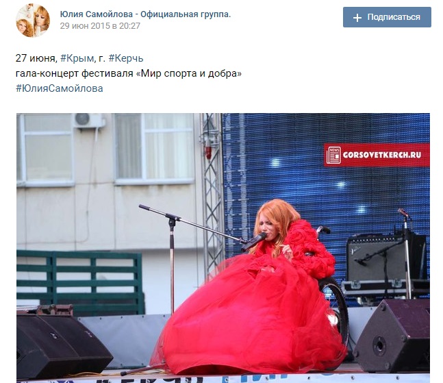 Учасниця Євробачення-2017 від Росії у 2015 році виступала в окупованій Керчі — фото