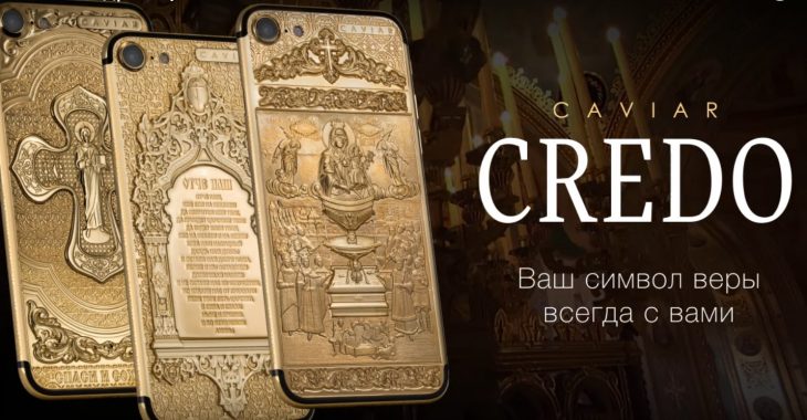 В Росії до Великодня пропонують золоті «Айфони», освячені в церкві В Росії до Великодня пропонують золоті «Айфони», освячені в церкві