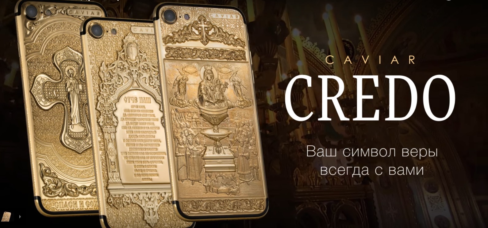 В Росії до Великодня пропонують золоті «Айфони», освячені в церкві