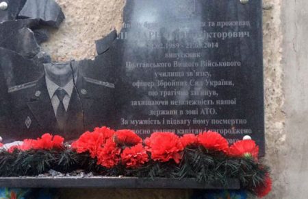 У Полтаві розбили меморіальні дошки Петлюрі і двум бійцям АТО (ФОТО)