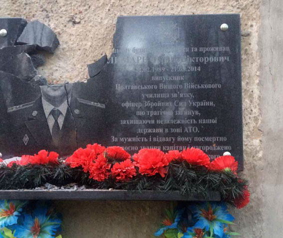 У Полтаві розбили меморіальні дошки Петлюрі і двум бійцям АТО (ФОТО)
